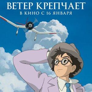 Ветер крепчает