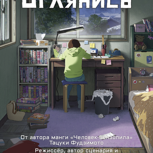 Оглянись
